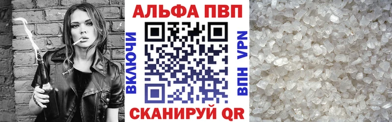 Альфа ПВП VHQ Гурьевск