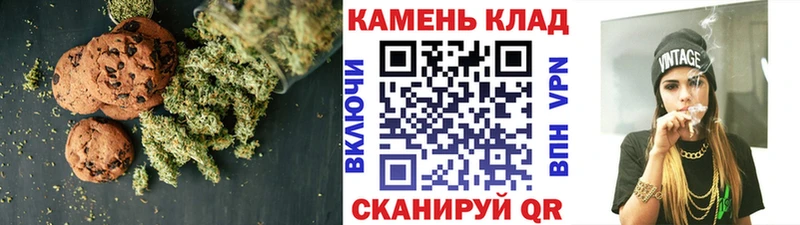 Печенье с ТГК конопля  закладка  Гурьевск 