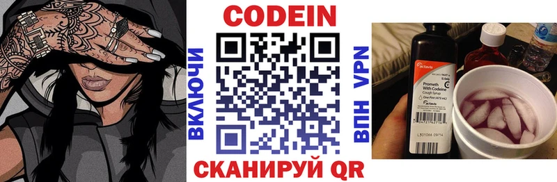 Кодеиновый сироп Lean Purple Drank  Гурьевск 
