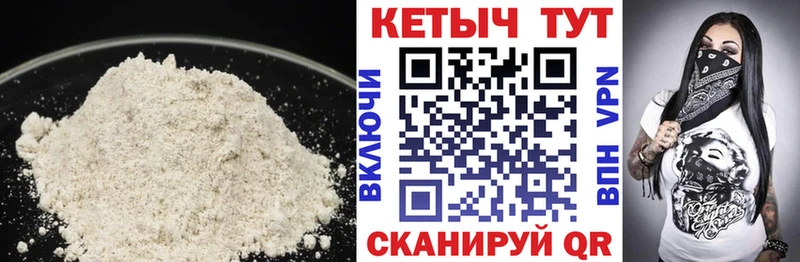 наркотики  Гурьевск  Кетамин VHQ 