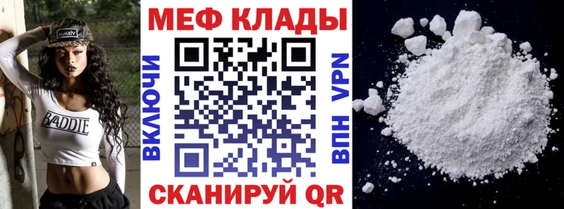 Мефедрон кристаллы цены наркотик mega рабочий сайт Гурьевск