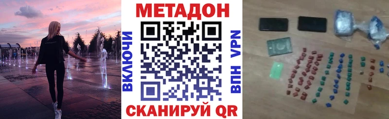 Метадон кристалл  Гурьевск 
